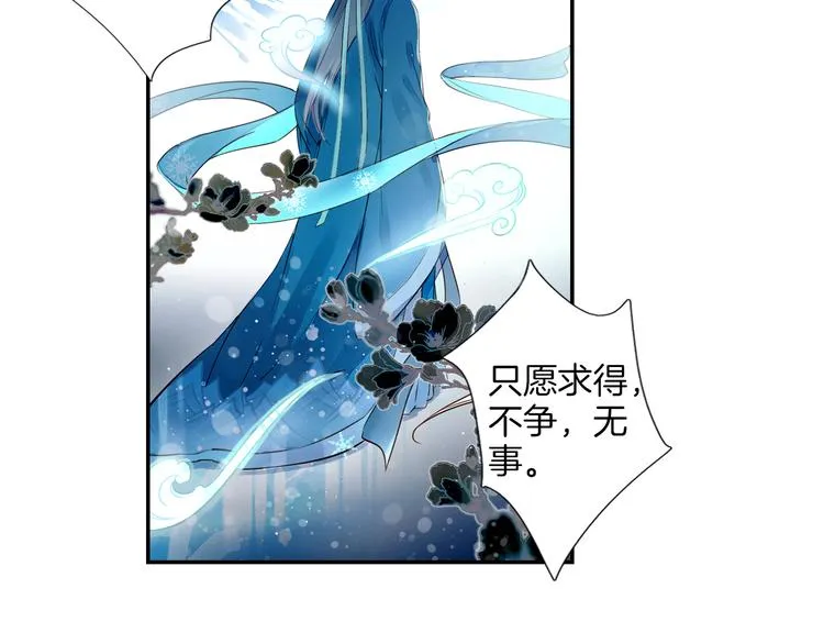 第25话 拿回我的名字 第43页