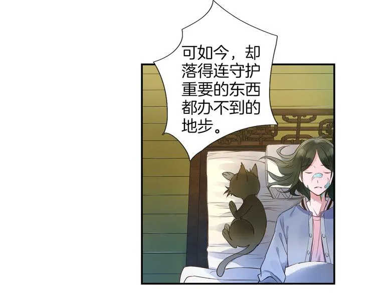 第25话 拿回我的名字 第44页