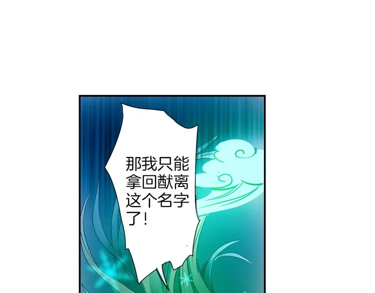 第25话 拿回我的名字 第45页