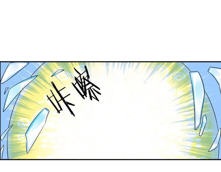 第26话 昆仑山大山神 第29页