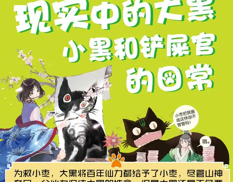 特别篇：读者互动 第3页