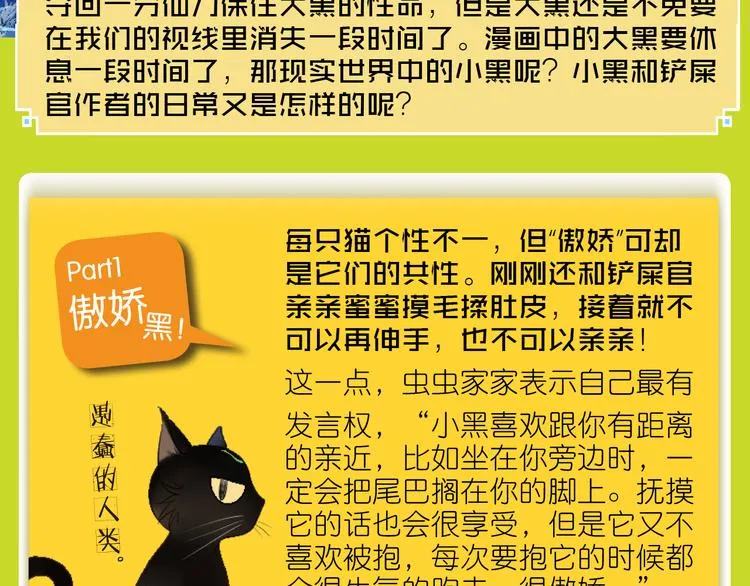 特别篇：读者互动 第4页