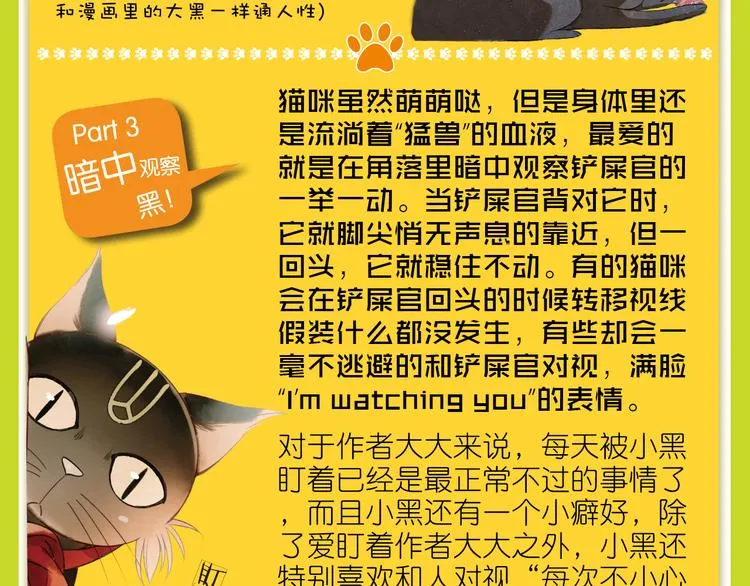 特别篇：读者互动 第6页