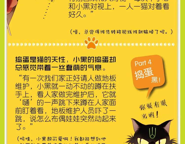 特别篇：读者互动 第7页