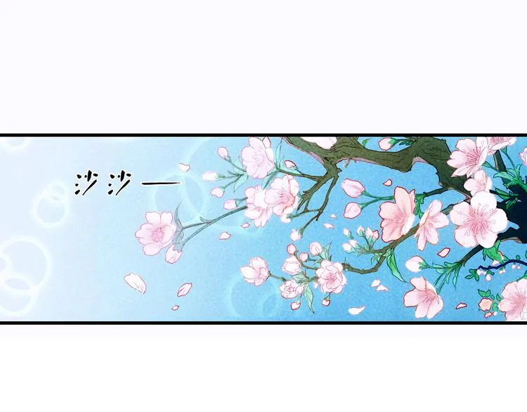 第28话 老夫老妻（上） 第4页