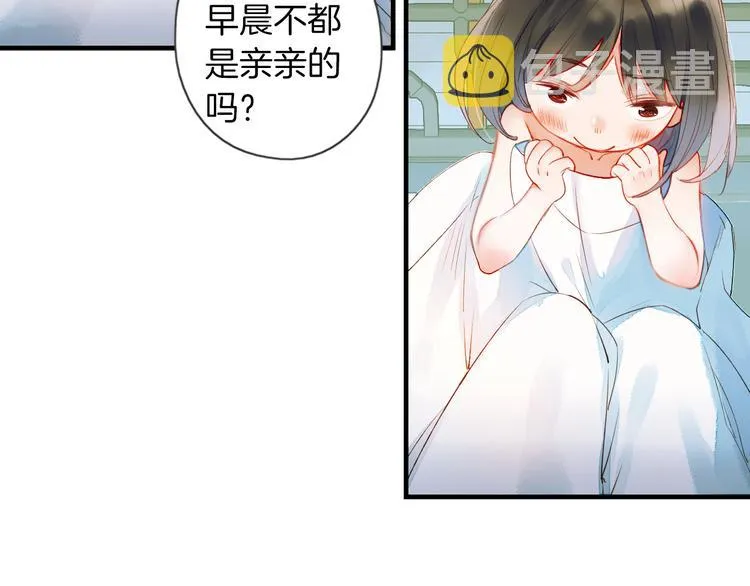 第28话 老夫老妻（上） 第14页
