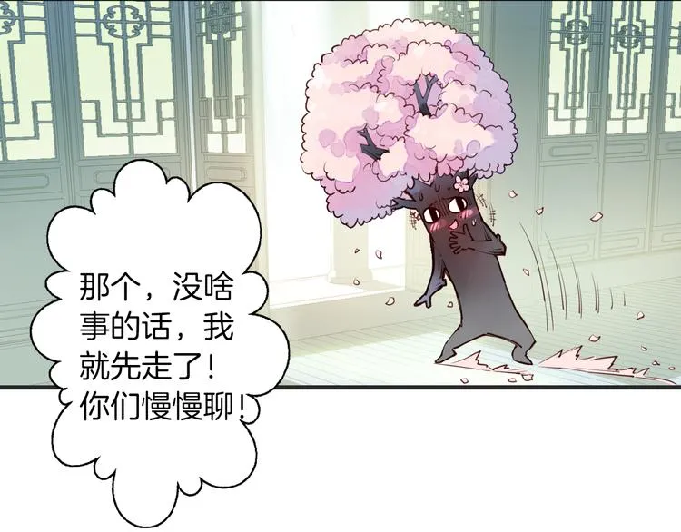 第28话 老夫老妻（上） 第24页