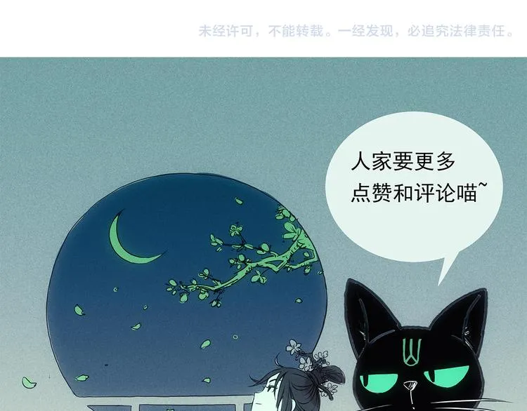 第28话 老夫老妻（上） 第25页