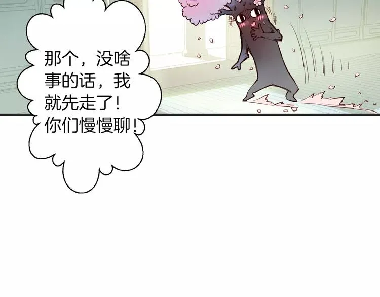 第28话 老夫老妻（下） 第7页