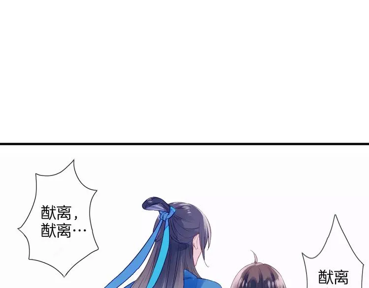 第28话 老夫老妻（下） 第14页