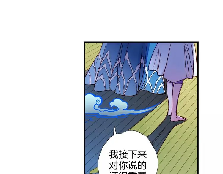 第28话 老夫老妻（下） 第25页