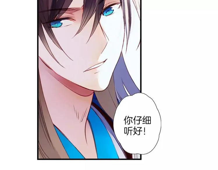 第28话 老夫老妻（下） 第27页