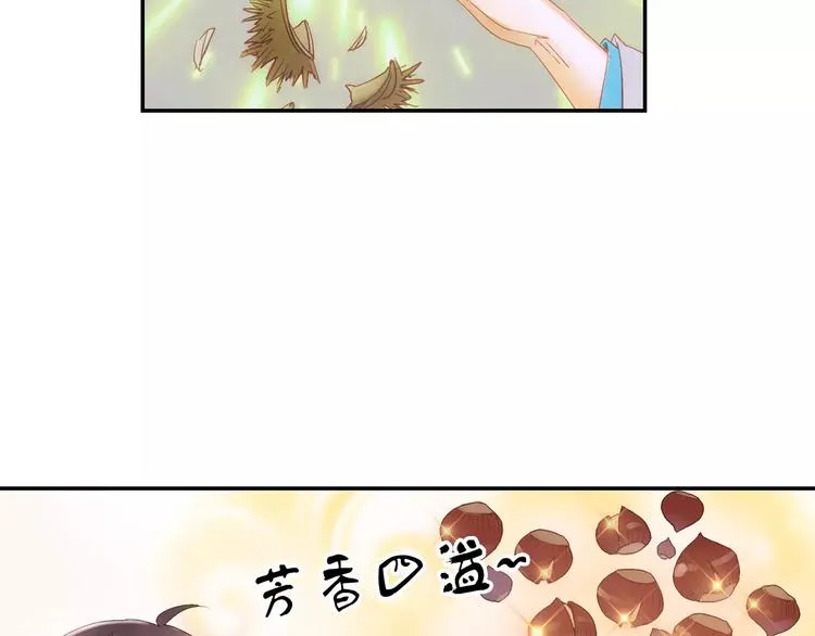 特别篇：梦中相守的甜蜜日常 第38页