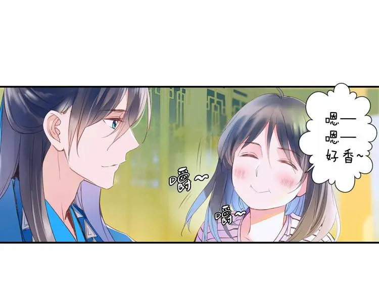 特别篇：梦中相守的甜蜜日常 第46页