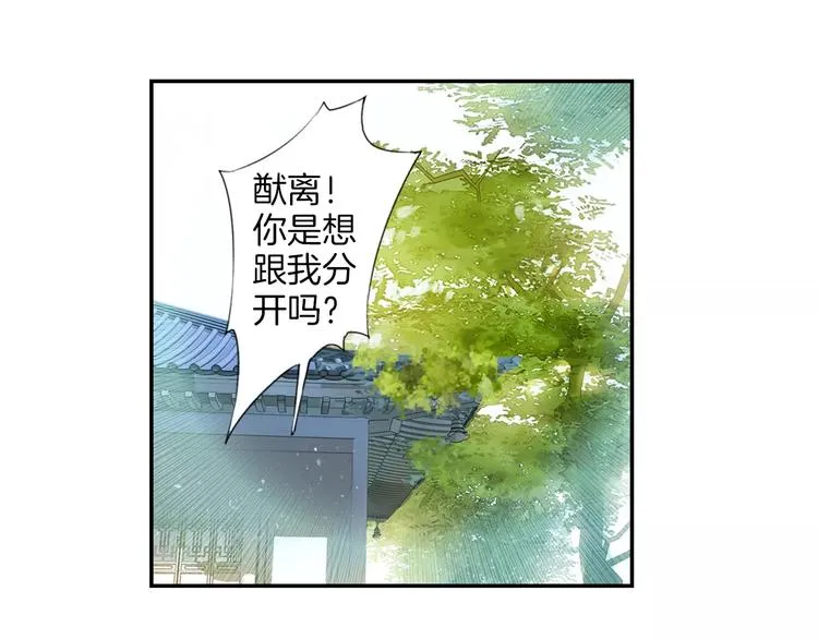第29话 最幸运的人 第4页