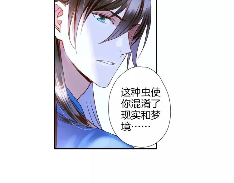 第29话 最幸运的人 第9页
