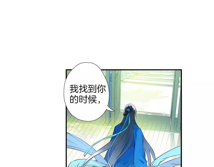 第29话 最幸运的人 第10页