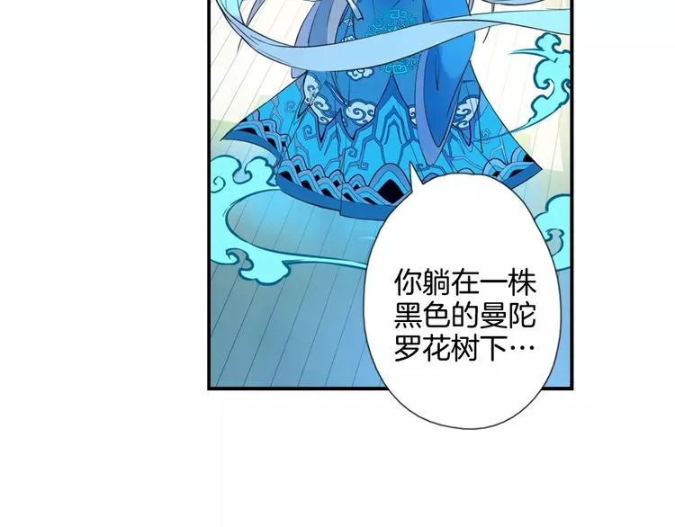 第29话 最幸运的人 第11页