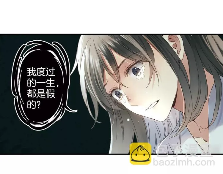 第29话 最幸运的人 第29页