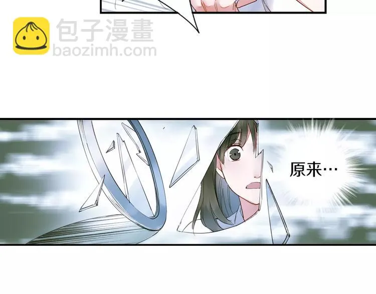 第29话 最幸运的人 第35页