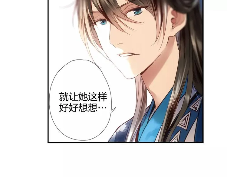 第29话 最幸运的人 第39页