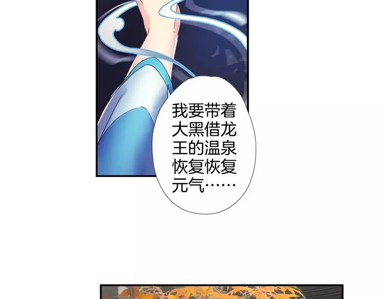 第29话 最幸运的人 第41页