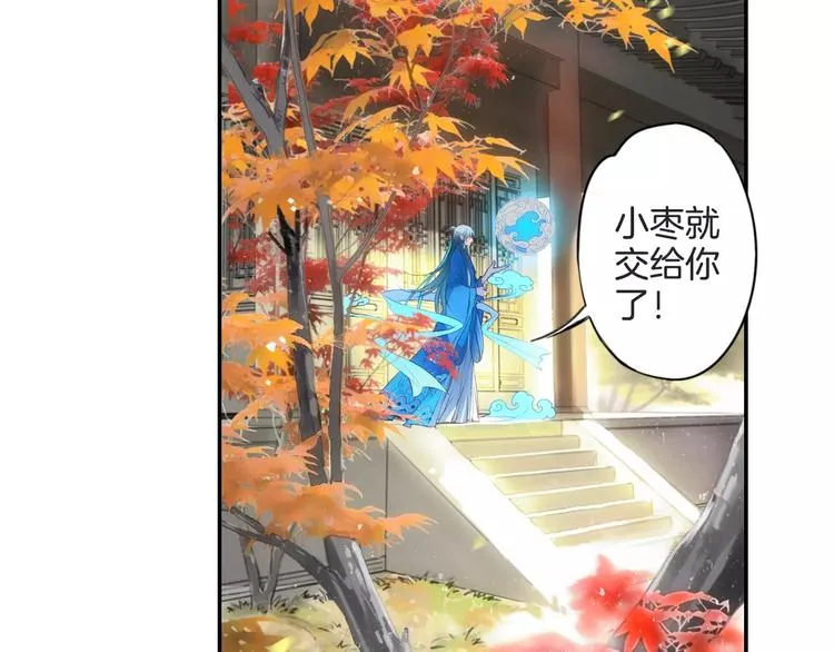 第29话 最幸运的人 第42页
