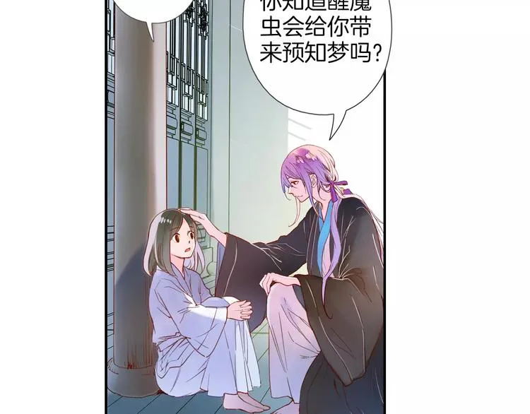 第29话 最幸运的人 第57页