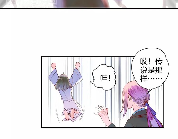 第29话 最幸运的人 第64页