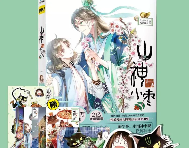 第29话 最幸运的人 第68页