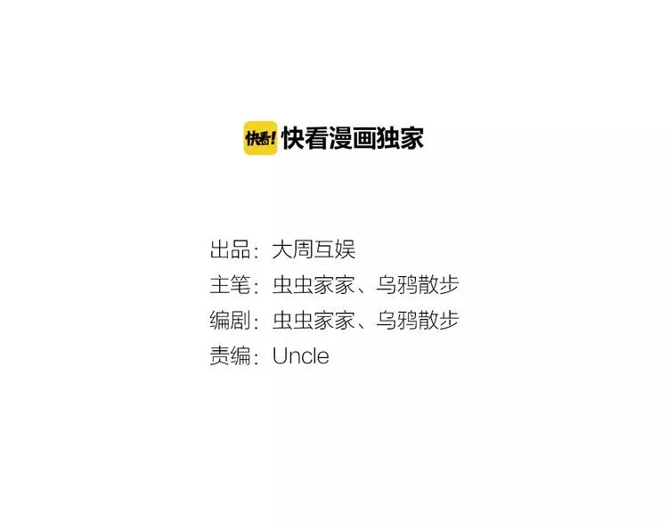 第30话 愈龙泉 第2页
