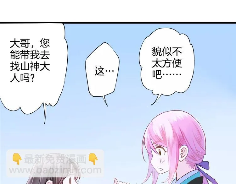 第30话 愈龙泉 第4页