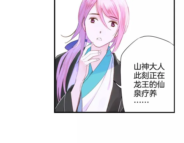 第30话 愈龙泉 第6页
