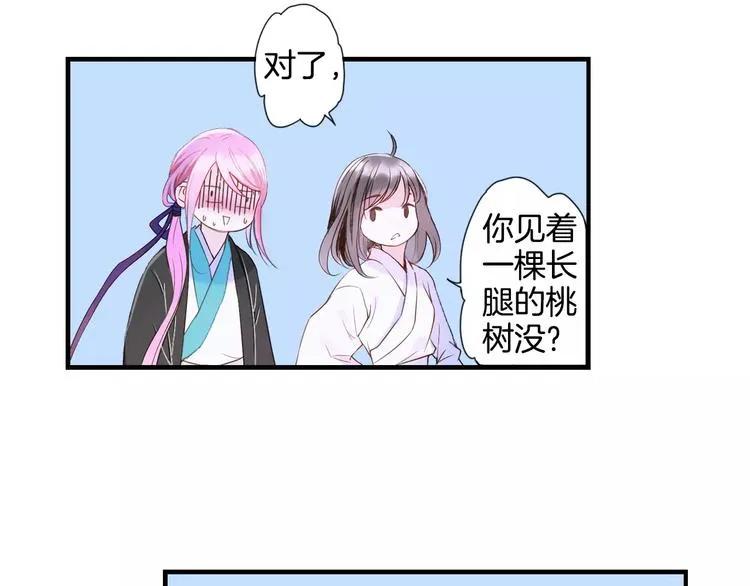 第30话 愈龙泉 第10页
