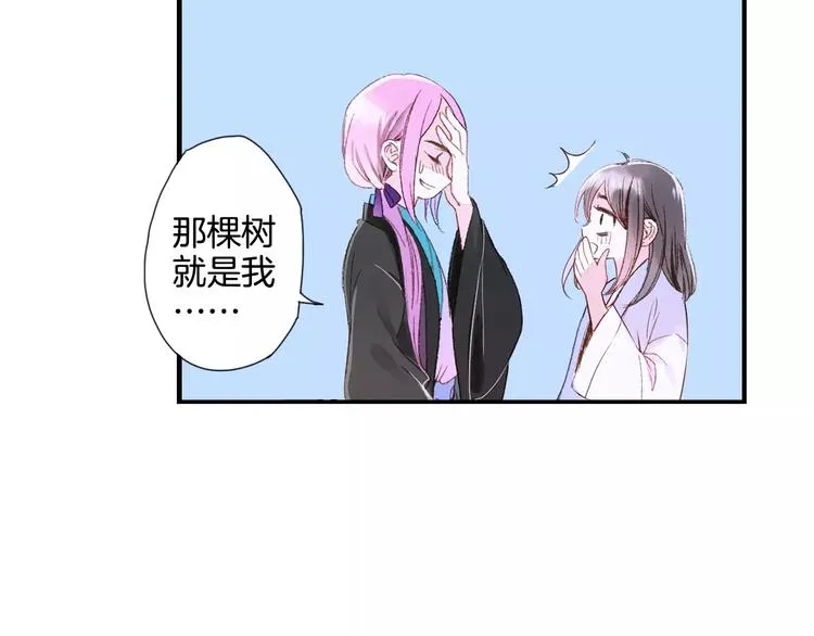 第30话 愈龙泉 第11页