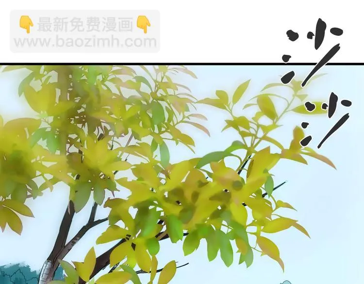 第30话 愈龙泉 第12页