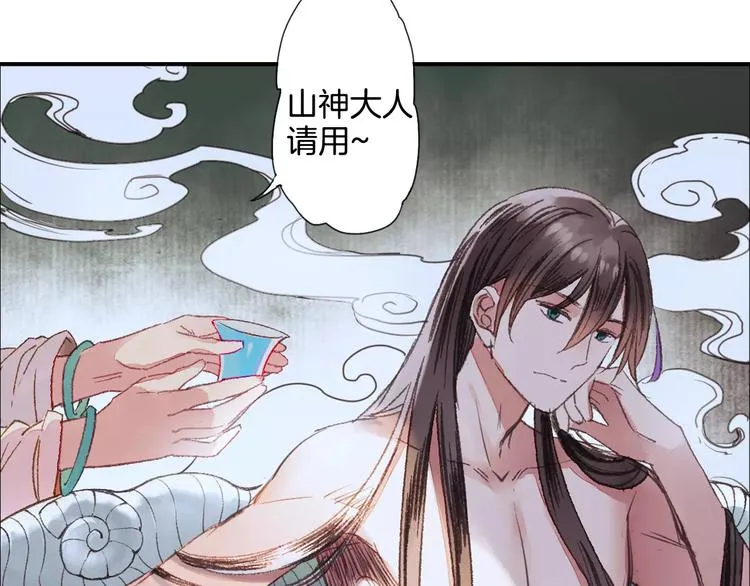 第30话 愈龙泉 第29页
