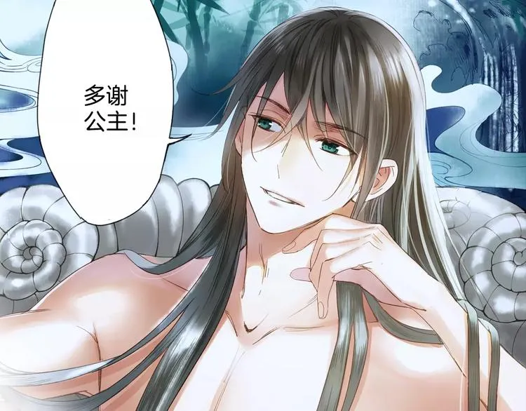 第30话 愈龙泉 第31页