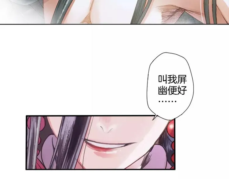 第30话 愈龙泉 第32页