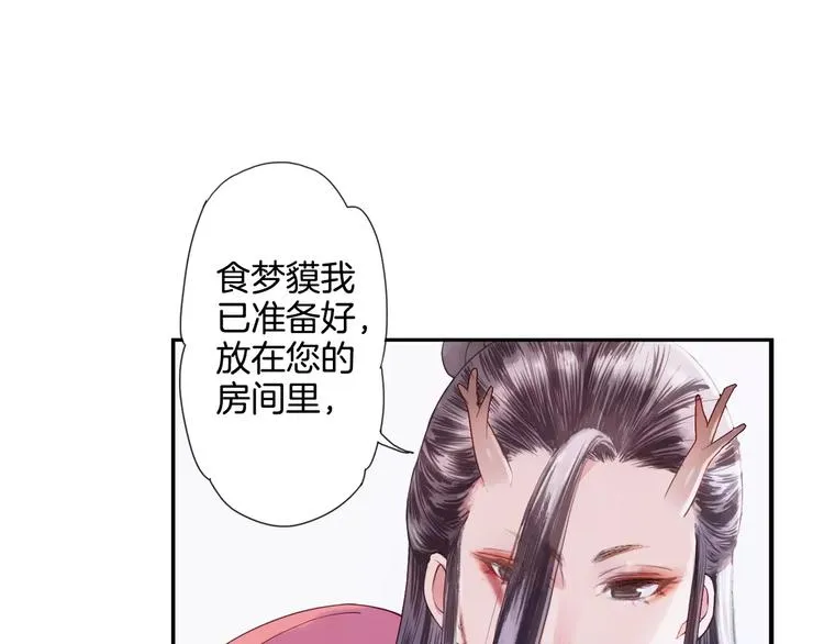 第30话 愈龙泉 第33页