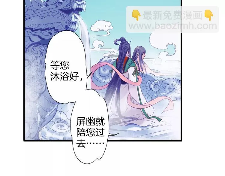 第30话 愈龙泉 第35页