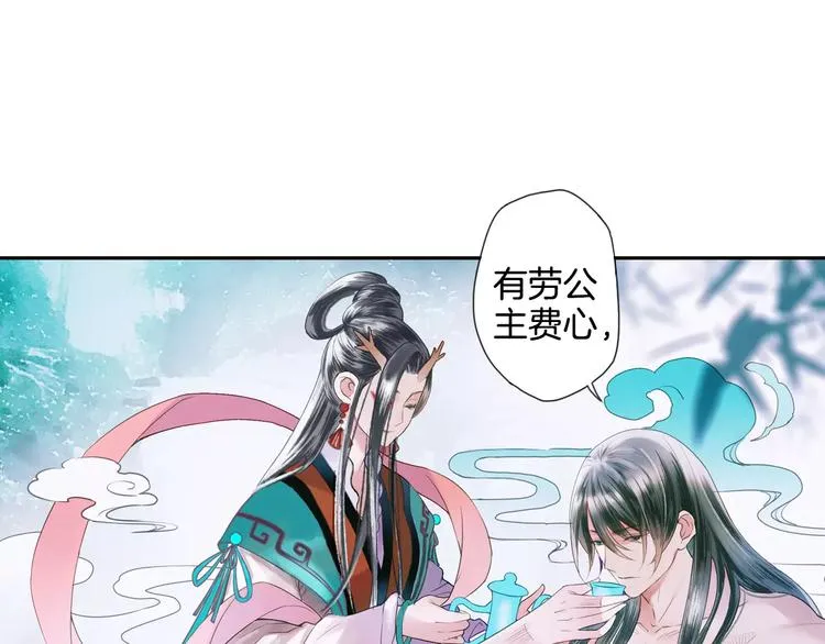 第30话 愈龙泉 第36页