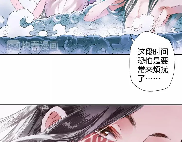 第30话 愈龙泉 第37页