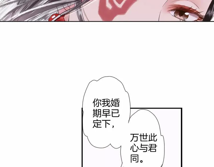 第30话 愈龙泉 第38页