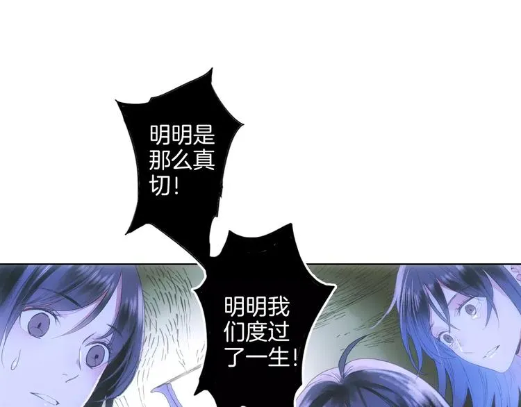 第30话 愈龙泉 第45页