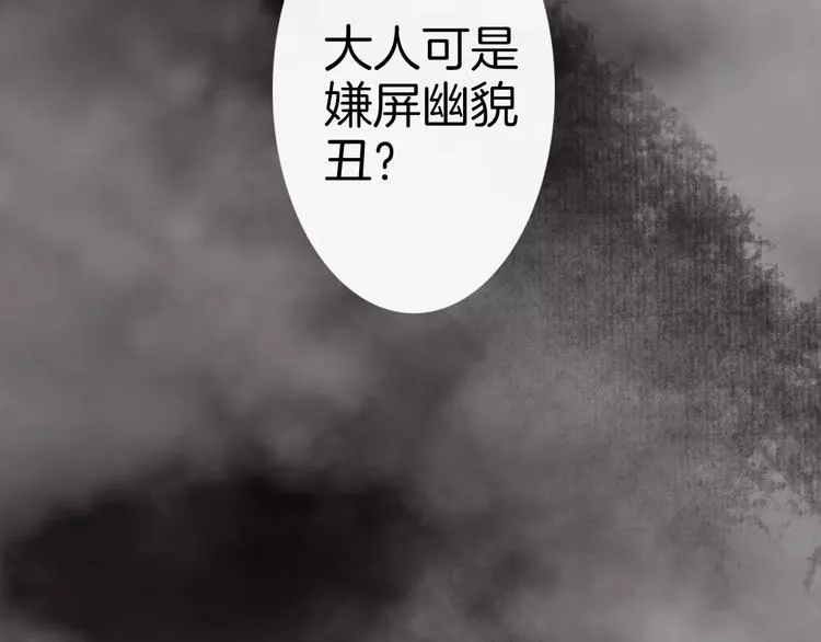 第30话 愈龙泉 第52页