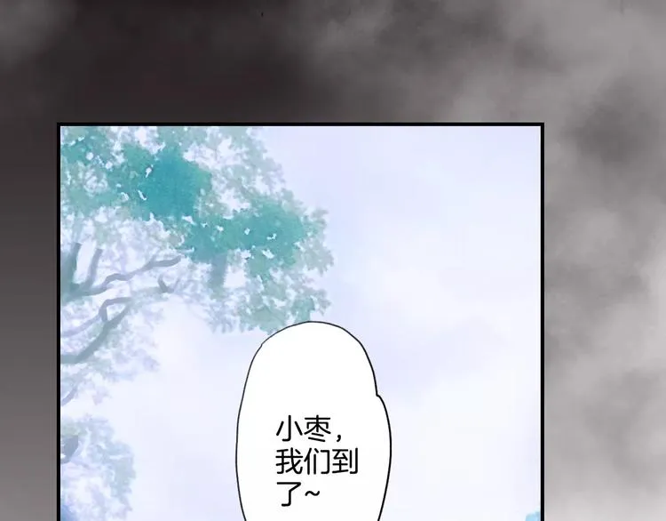 第30话 愈龙泉 第53页