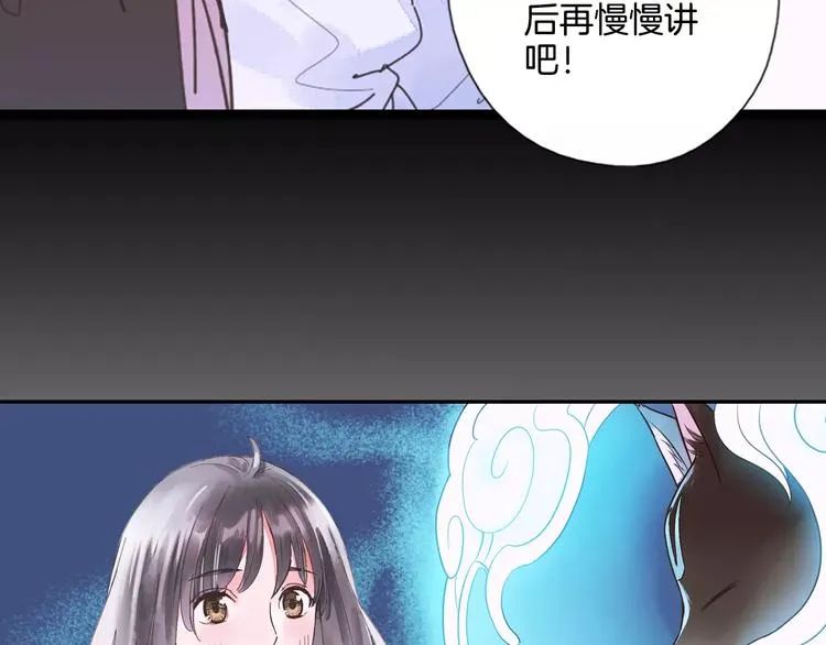 第31话 天作之合 第25页