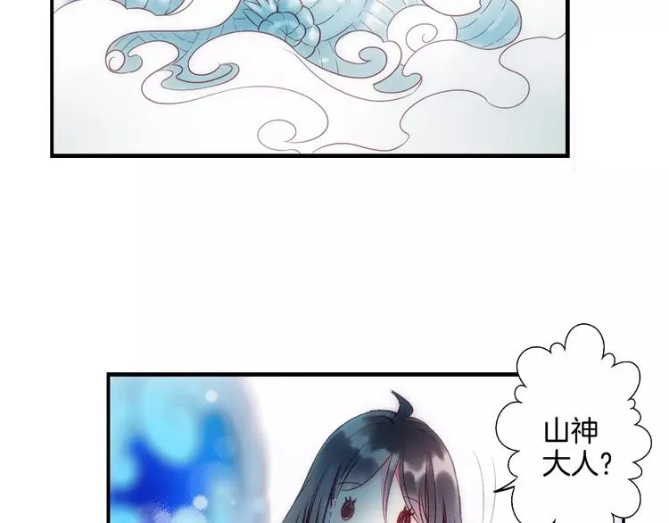 第31话 天作之合 第28页