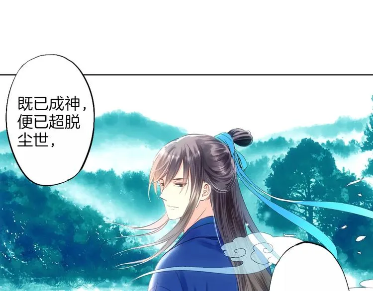 第32话 山神的幻象 第1页